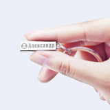 Porte-Clé Personnalisé Gravure